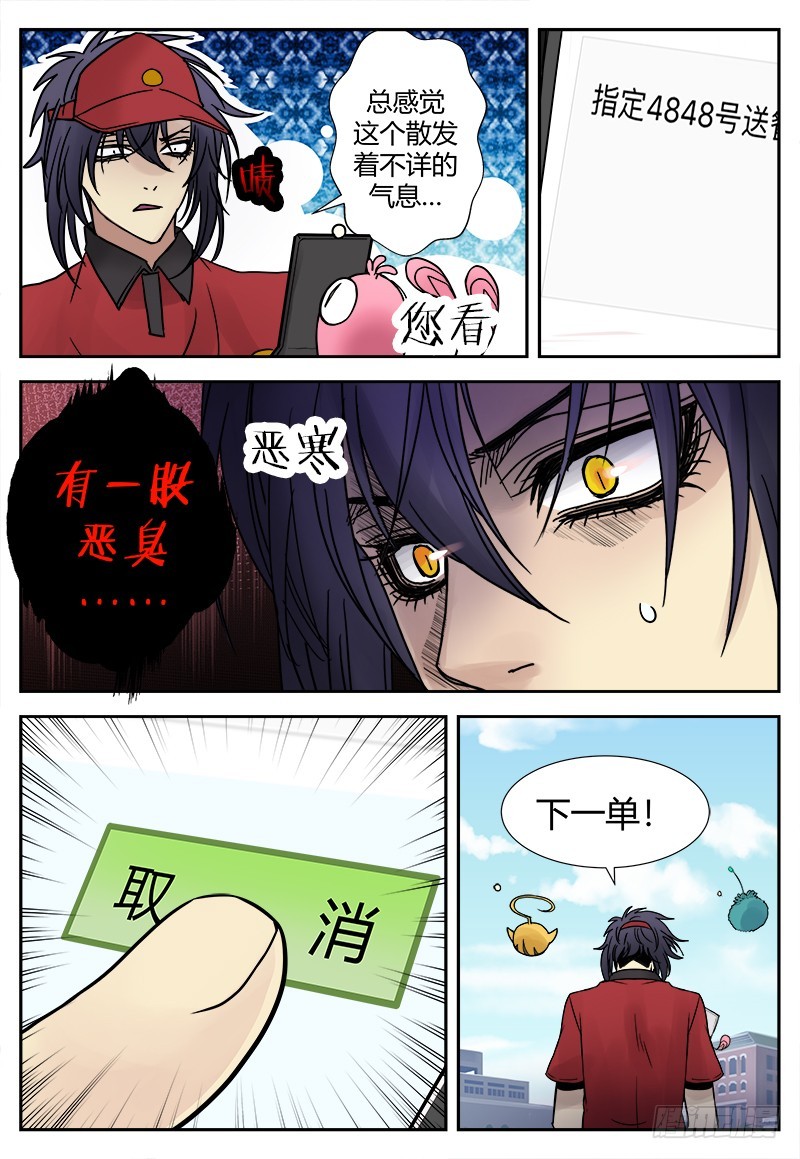 《烛天龙姬》番外二 第31页