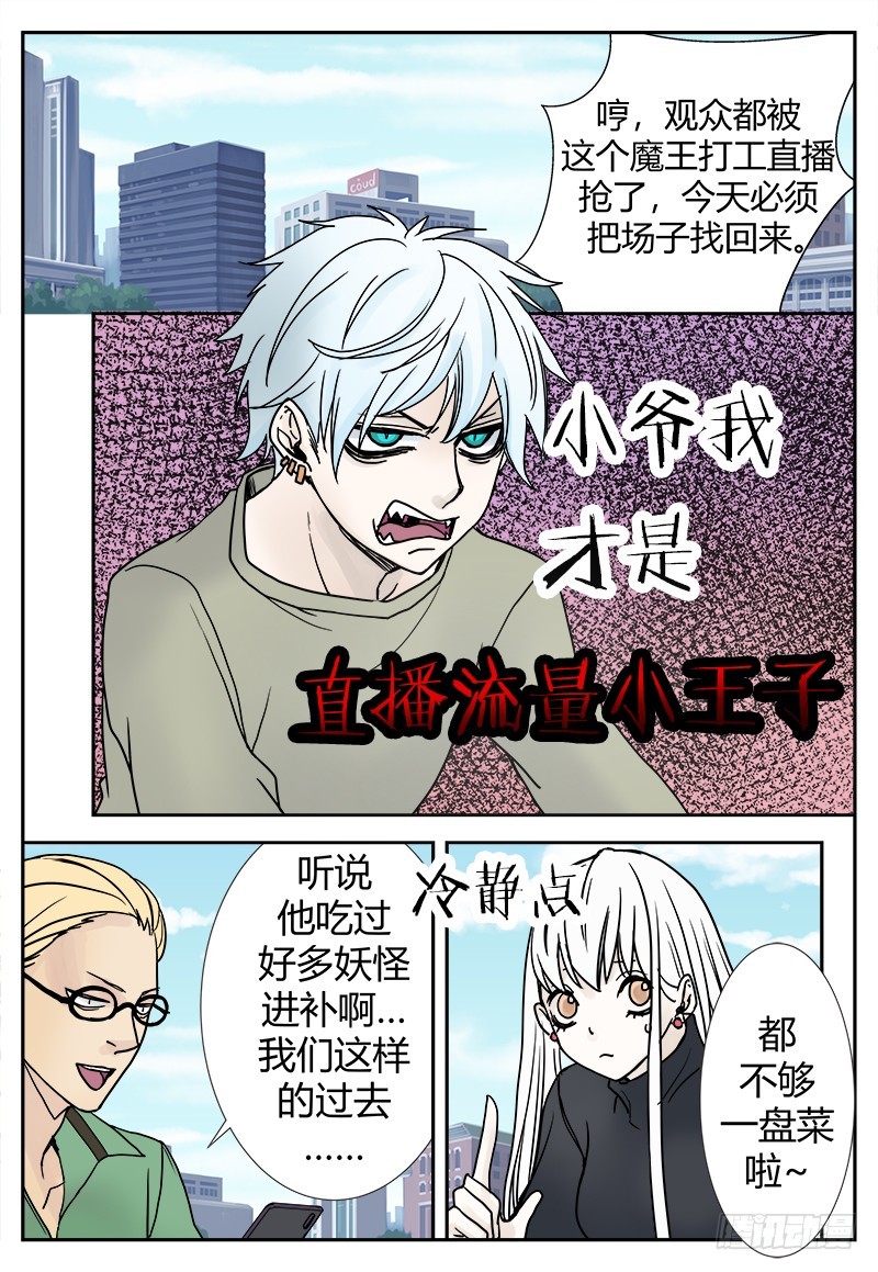 《烛天龙姬》番外二 第34页