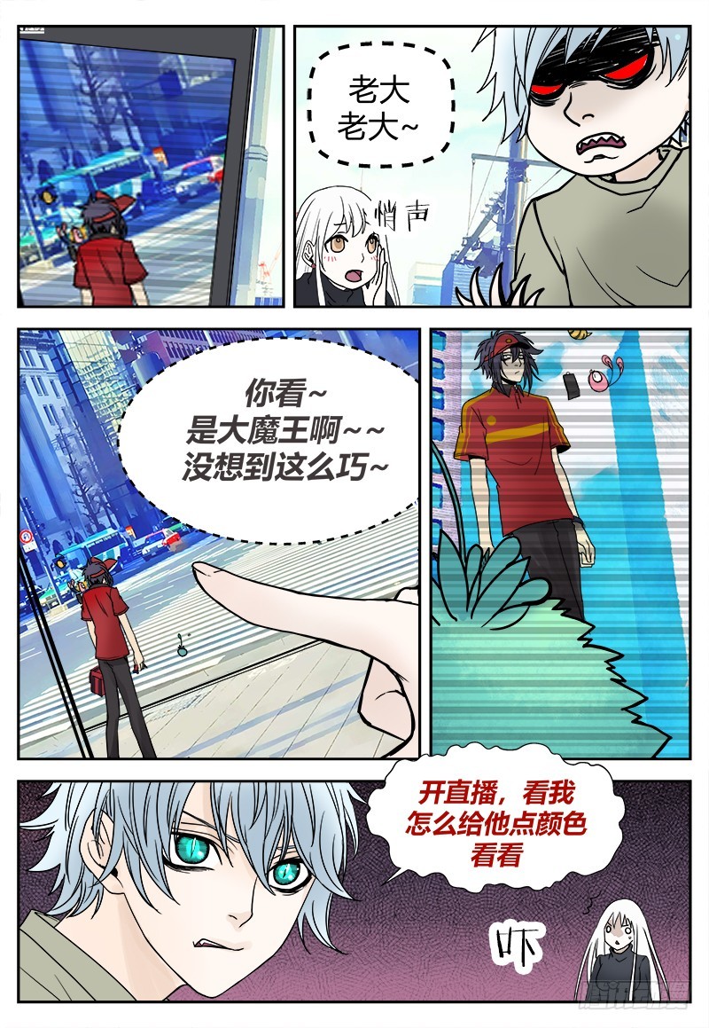 《烛天龙姬》番外二 第35页