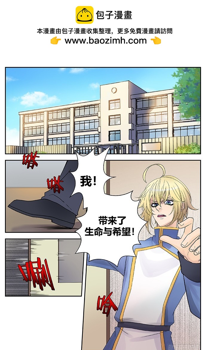 《烛天龙姬》返魂香2 第2页