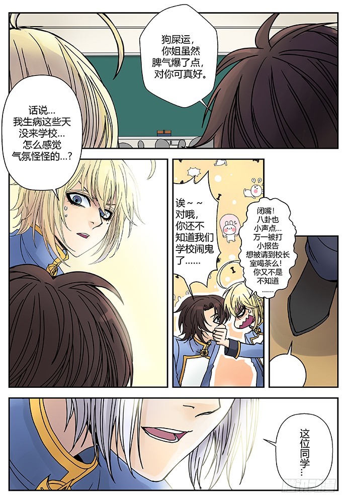 《烛天龙姬》返魂香2 第4页
