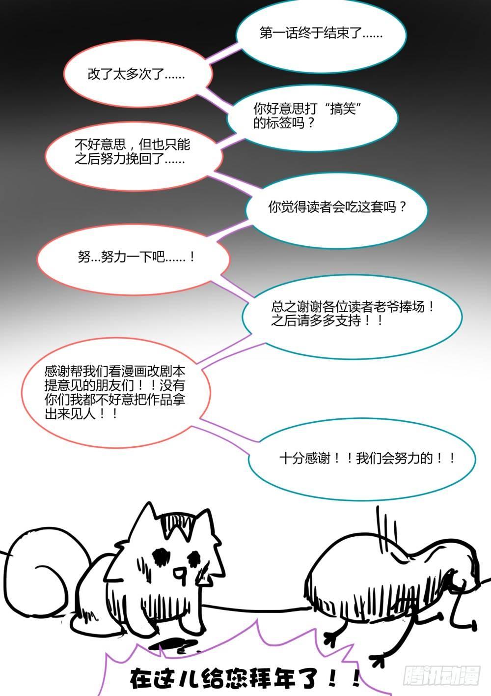 《我的店长不是人》1.3关爱老人人人有责！ 第19页