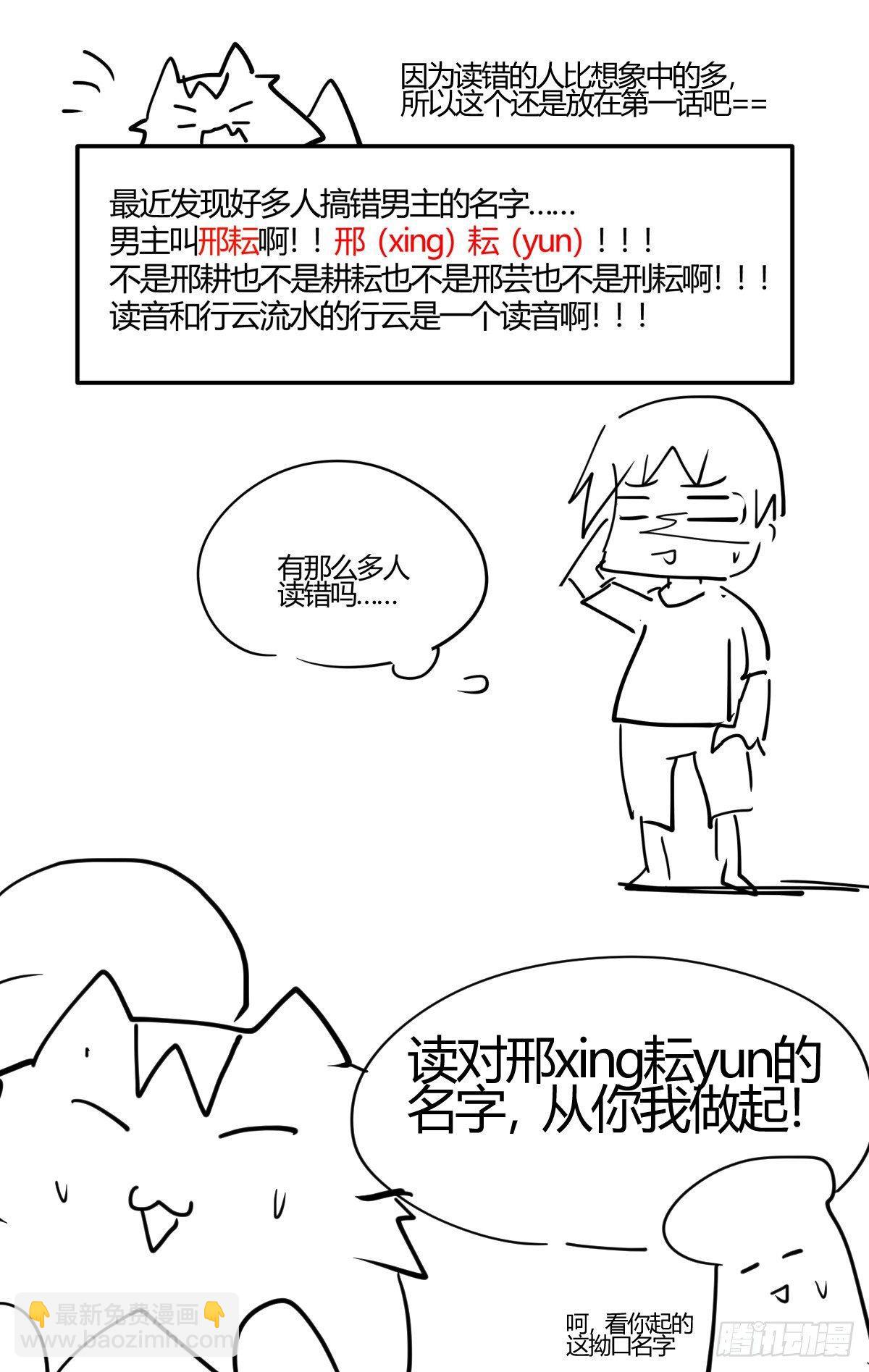 《我的店长不是人》1.3关爱老人人人有责！ 第20页