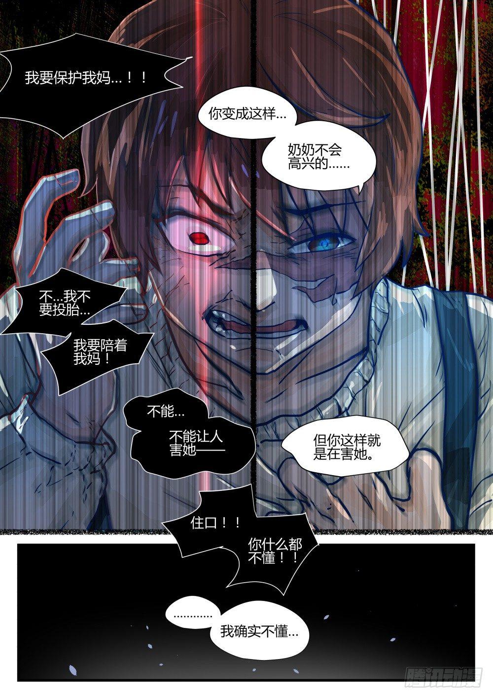 《我的店长不是人》1.3关爱老人人人有责！ 第3页