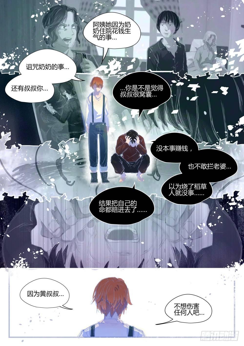《我的店长不是人》1.3关爱老人人人有责！ 第6页
