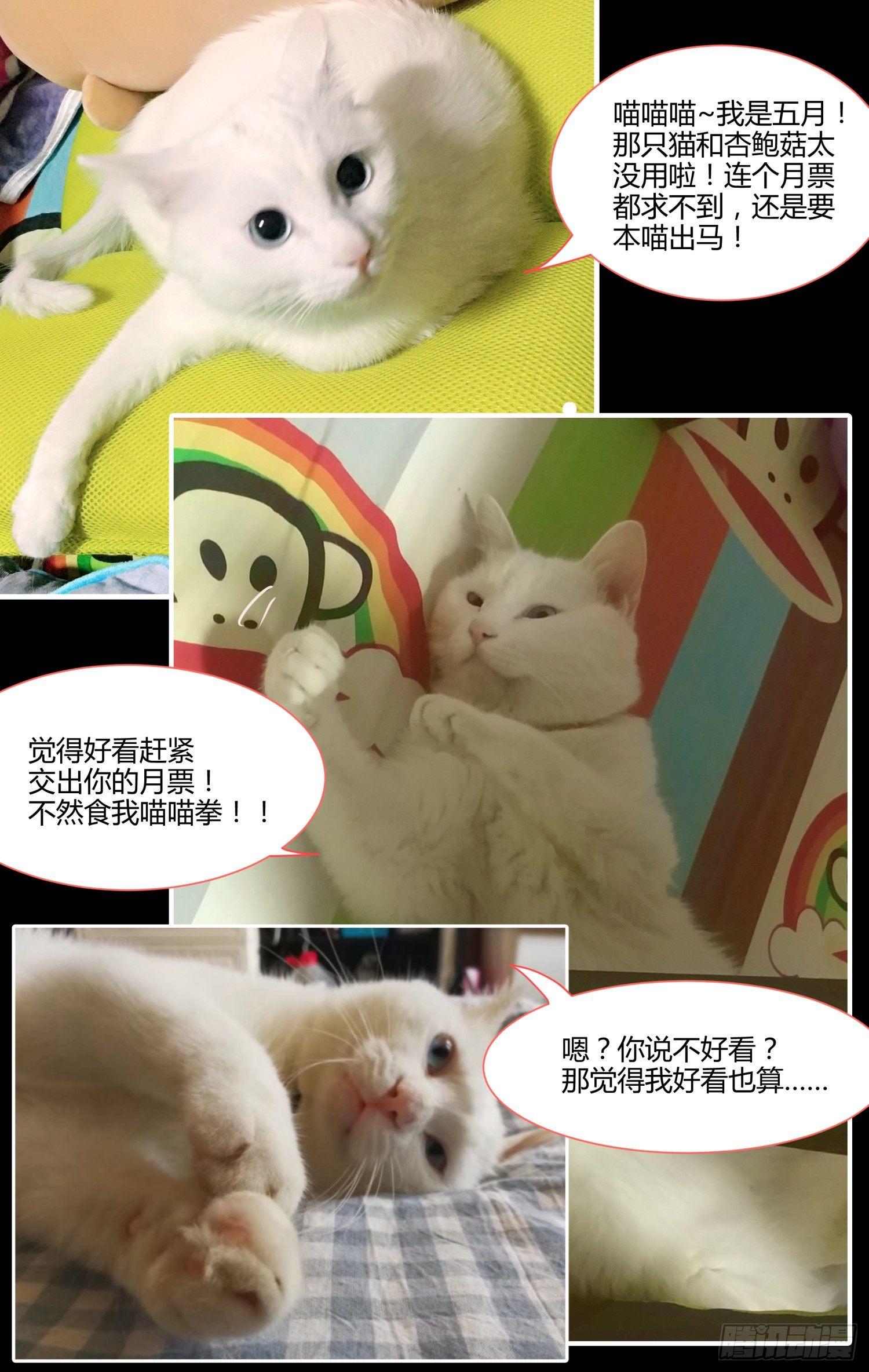 《我的店长不是人》4.昏暗楼道准没好事！ 第18页