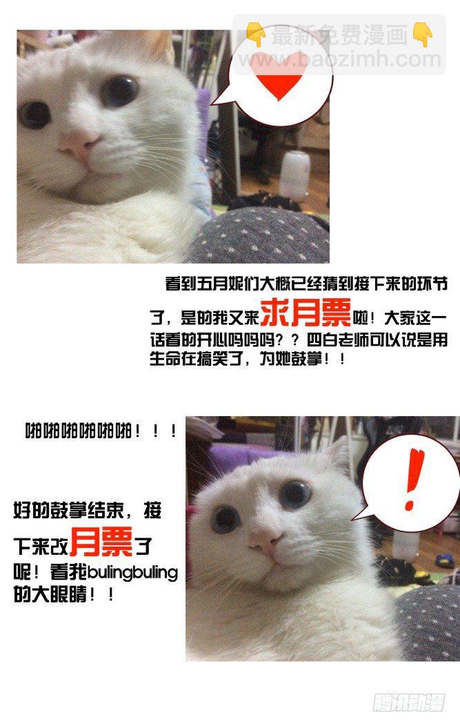 《我的店长不是人》6.进来容易出去很难！ 第18页
