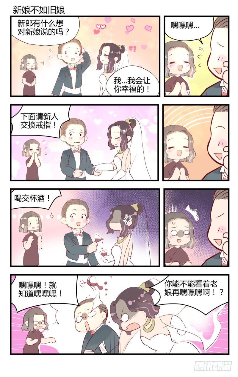 《我的店长不是人》5.没想到是这样的店！ 第19页