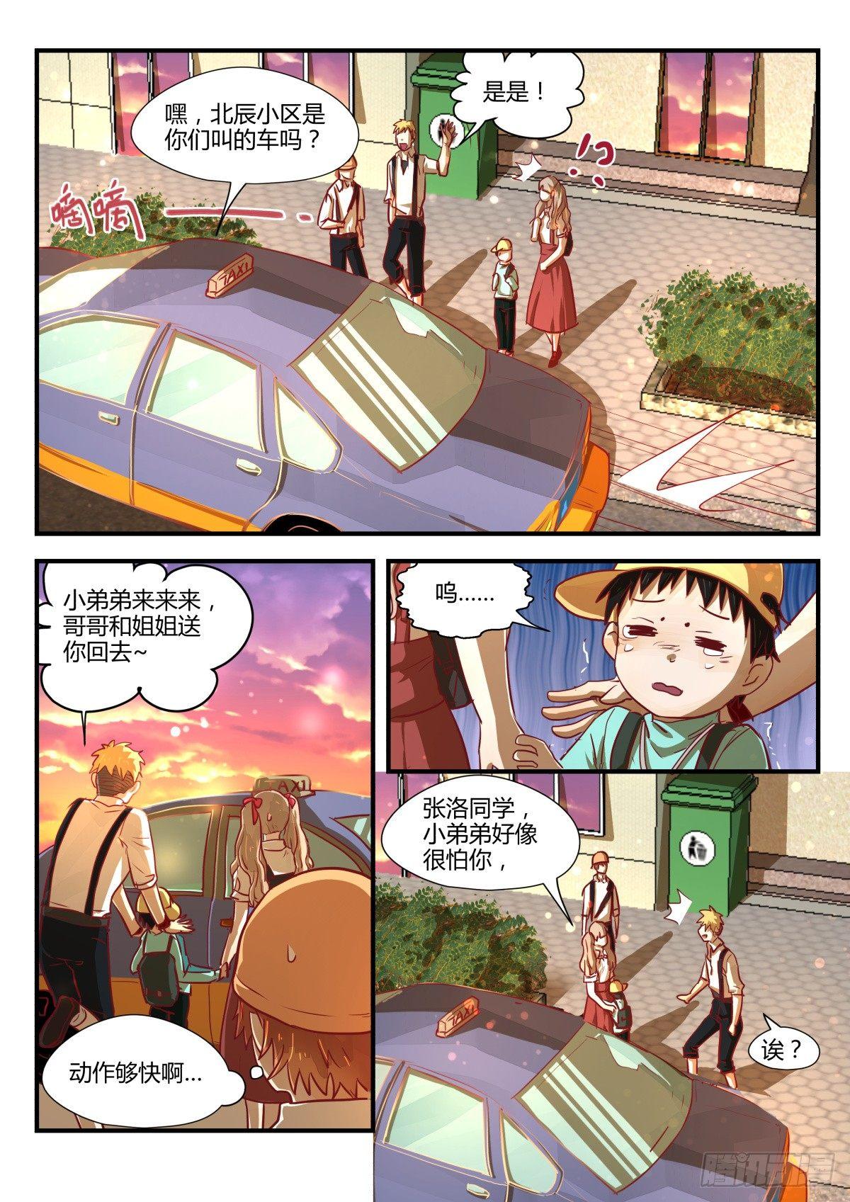 《我的店长不是人》3.日常关爱走失儿童！ 第14页