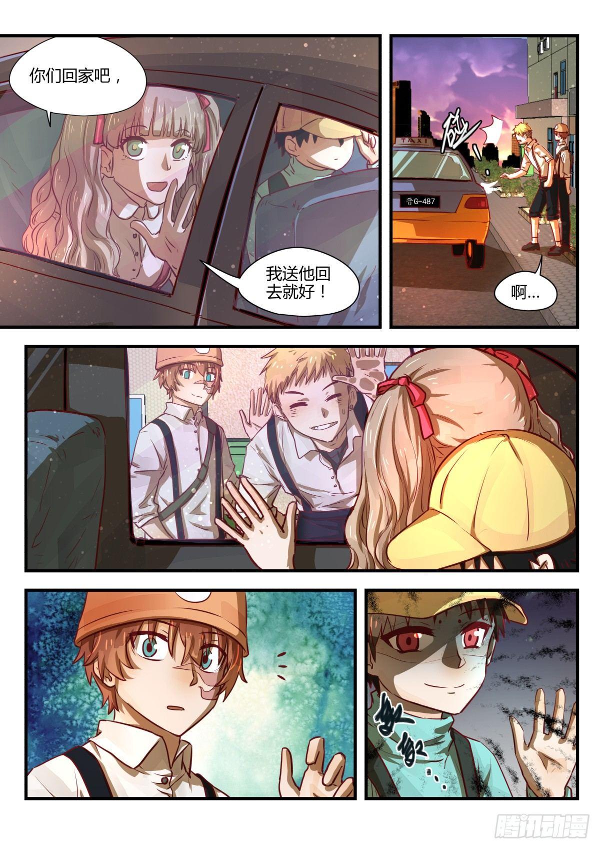 《我的店长不是人》3.日常关爱走失儿童！ 第15页