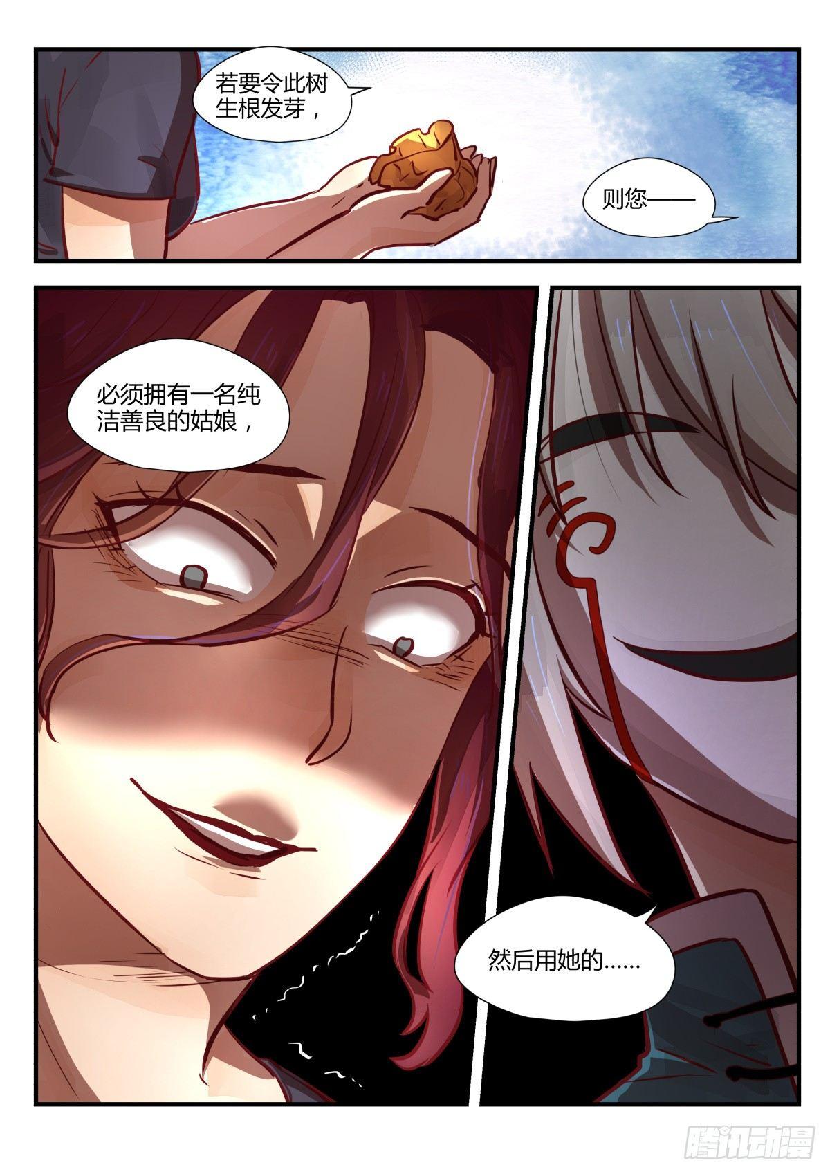 《我的店长不是人》3.日常关爱走失儿童！ 第6页