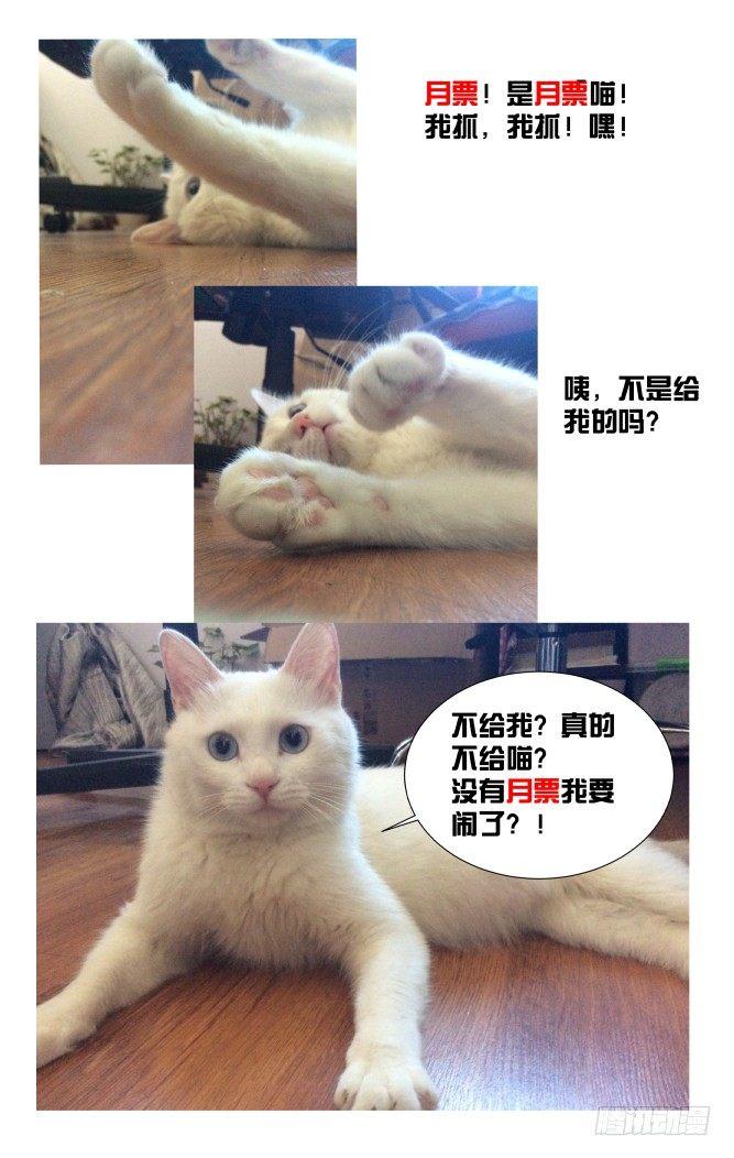《我的店长不是人》8.不如索性当个女娃！ 第20页