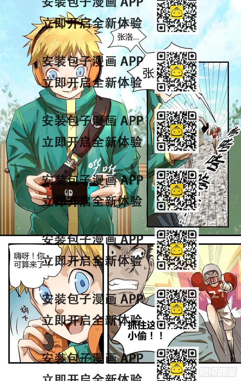 《我的店长不是人》9.男扮男装萌混过关！ 第2页