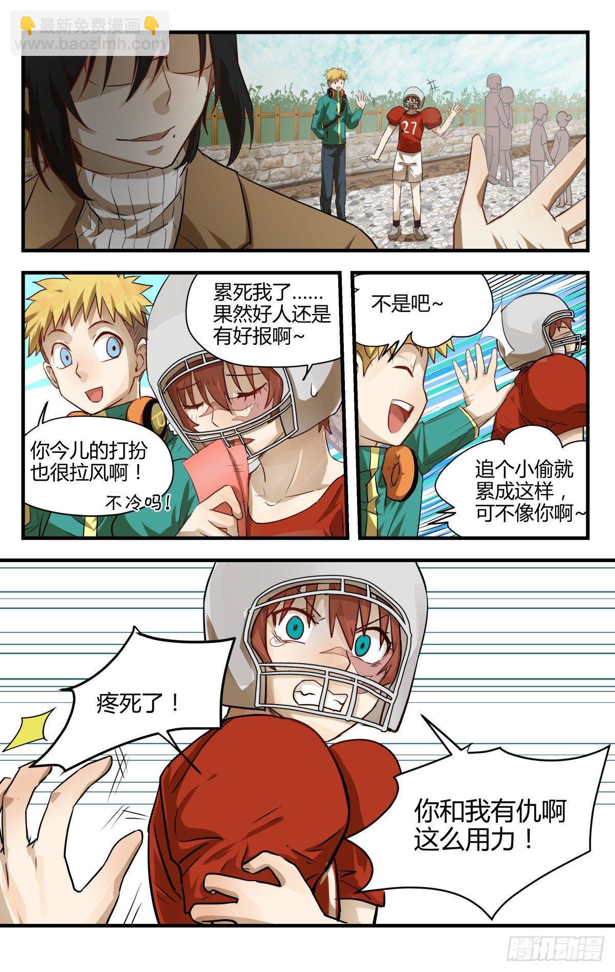 《我的店长不是人》9.男扮男装萌混过关！ 第5页