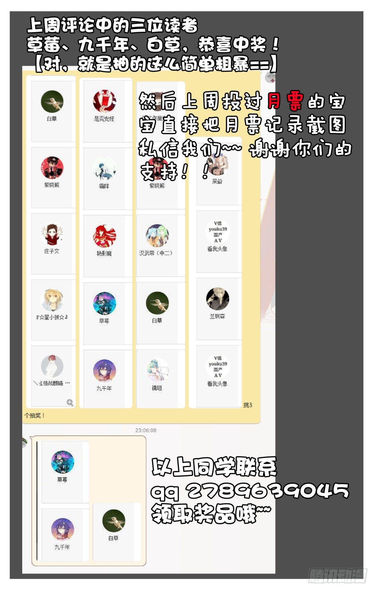 《我的店长不是人》11.友谊第一裤子第二！ 第18页