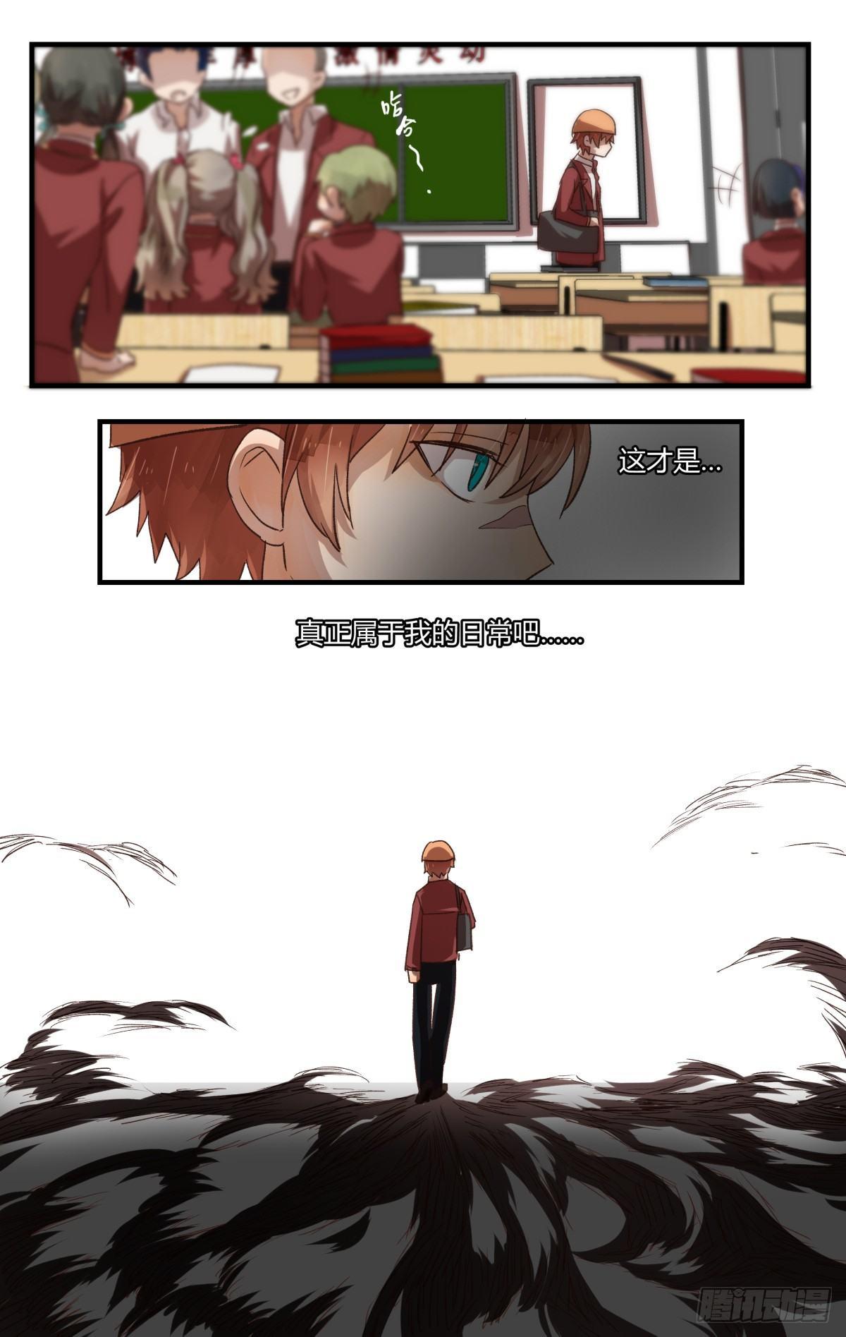 《我的店长不是人》14.问题在哪里？ 第17页