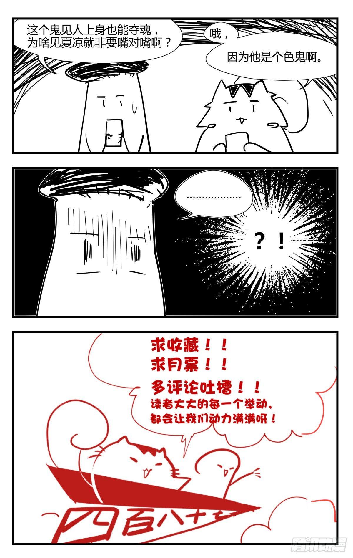 《我的店长不是人》18.别翻人家黑历史！（下） 第10页