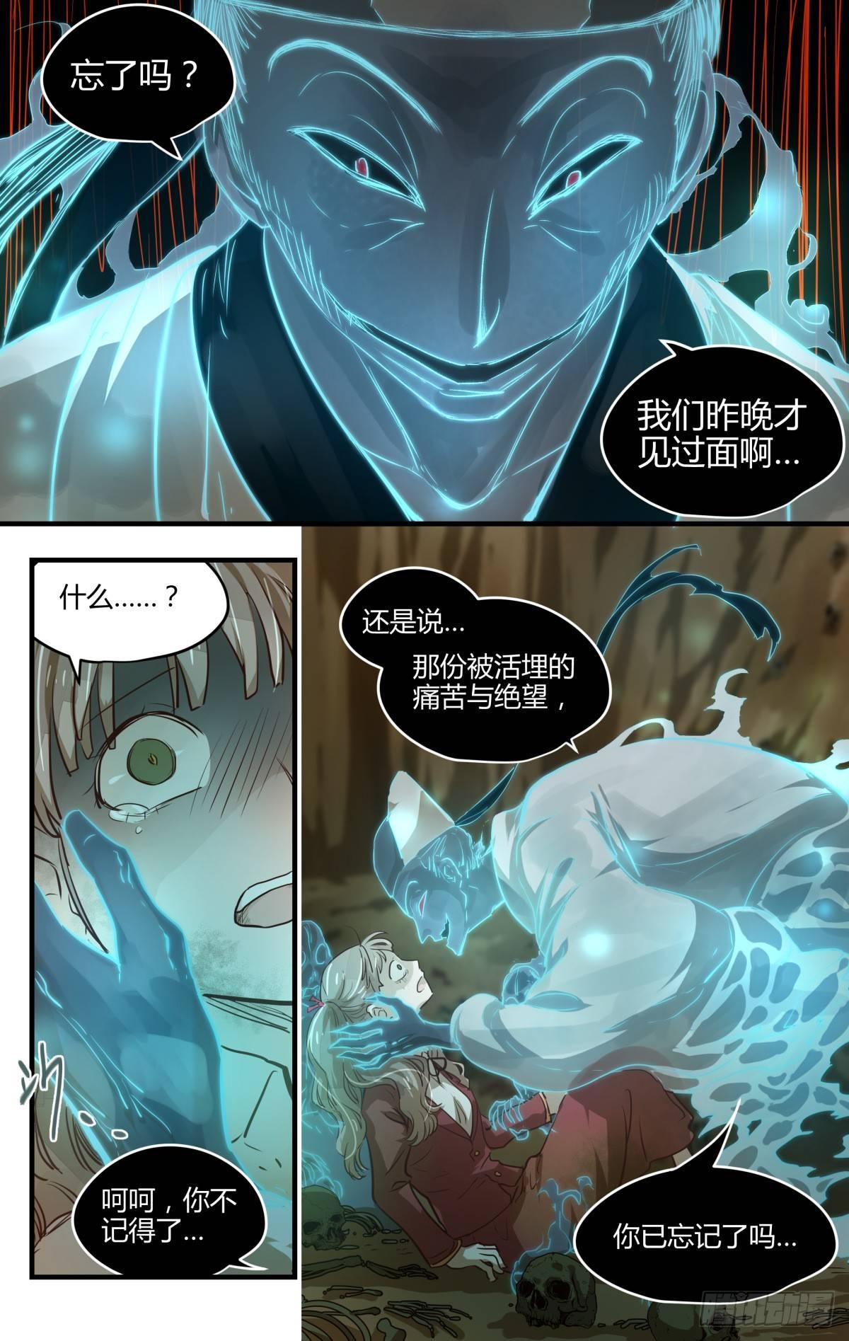 《我的店长不是人》18.别翻人家黑历史！（上） 第2页