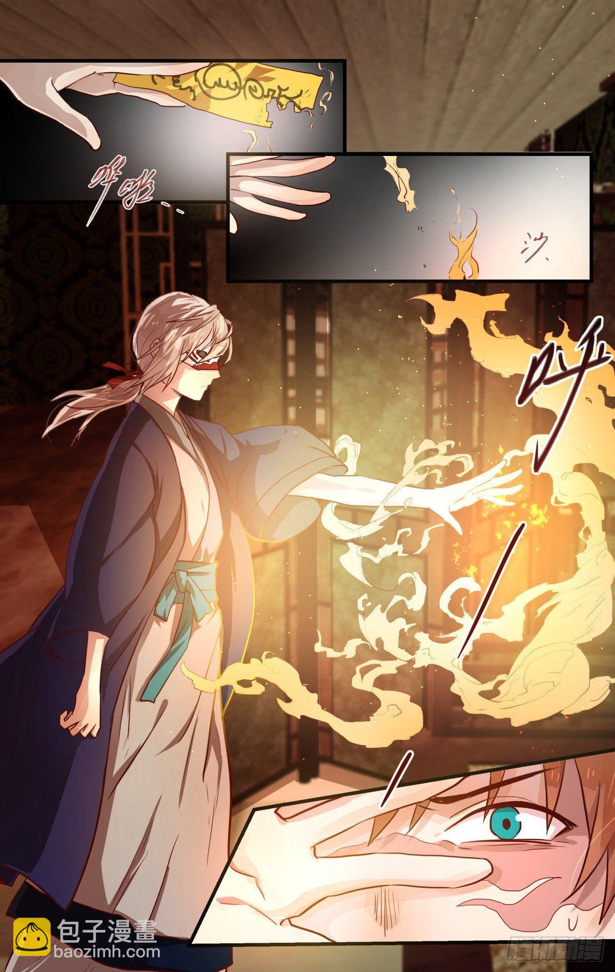 《我的店长不是人》21.名字的含义！ 第9页