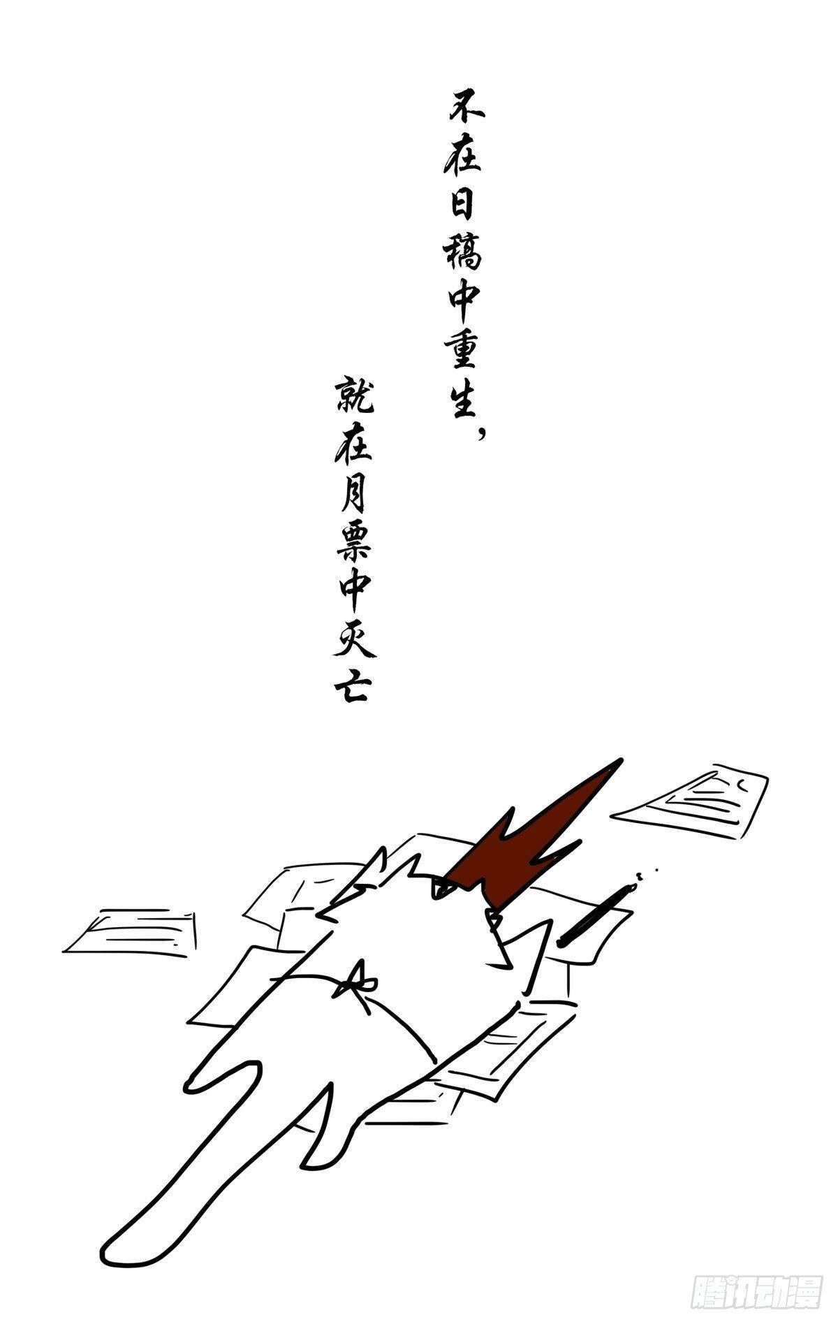 《我的店长不是人》21.名字的含义！（下） 第10页