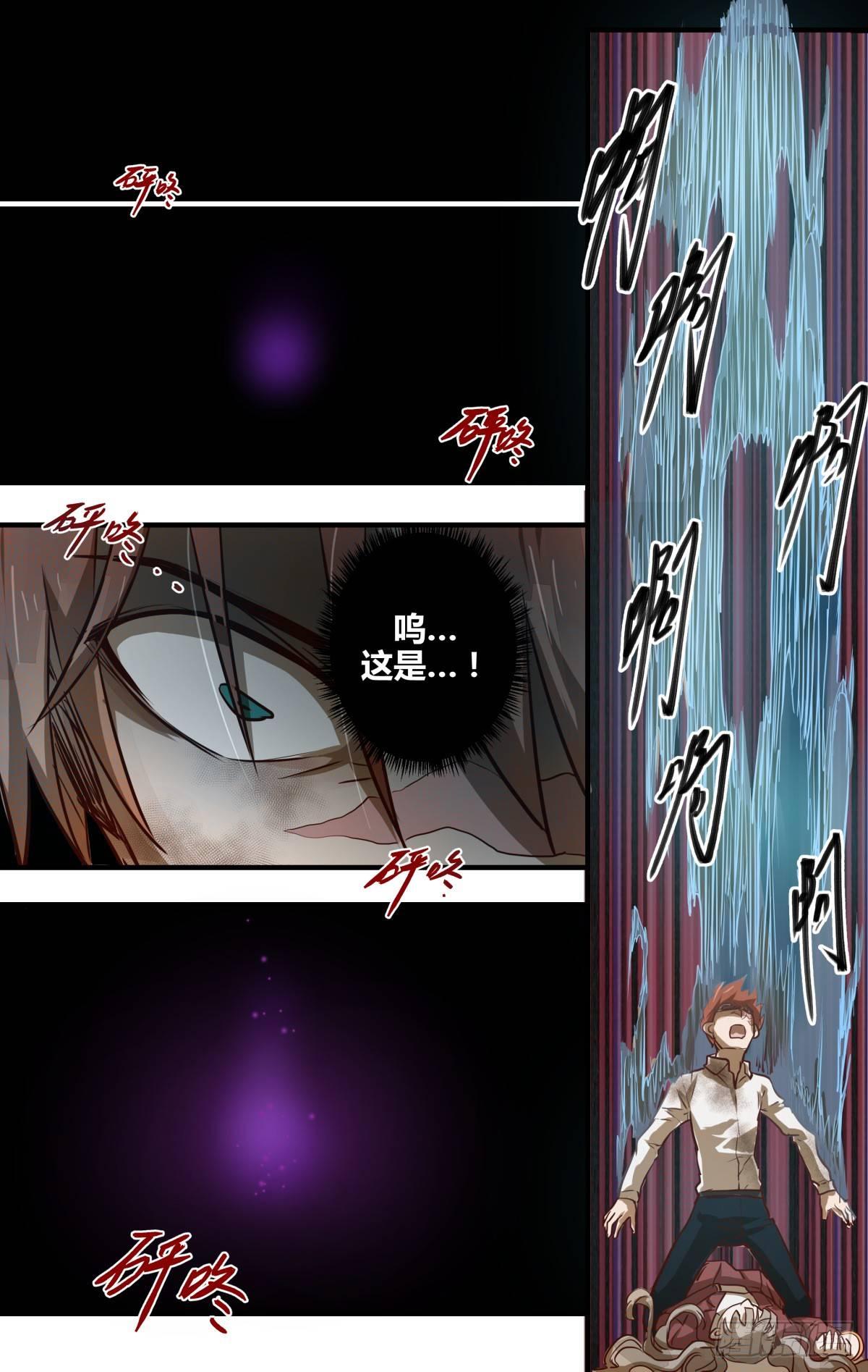 《我的店长不是人》19.夺走你最重要的东西！ 第12页