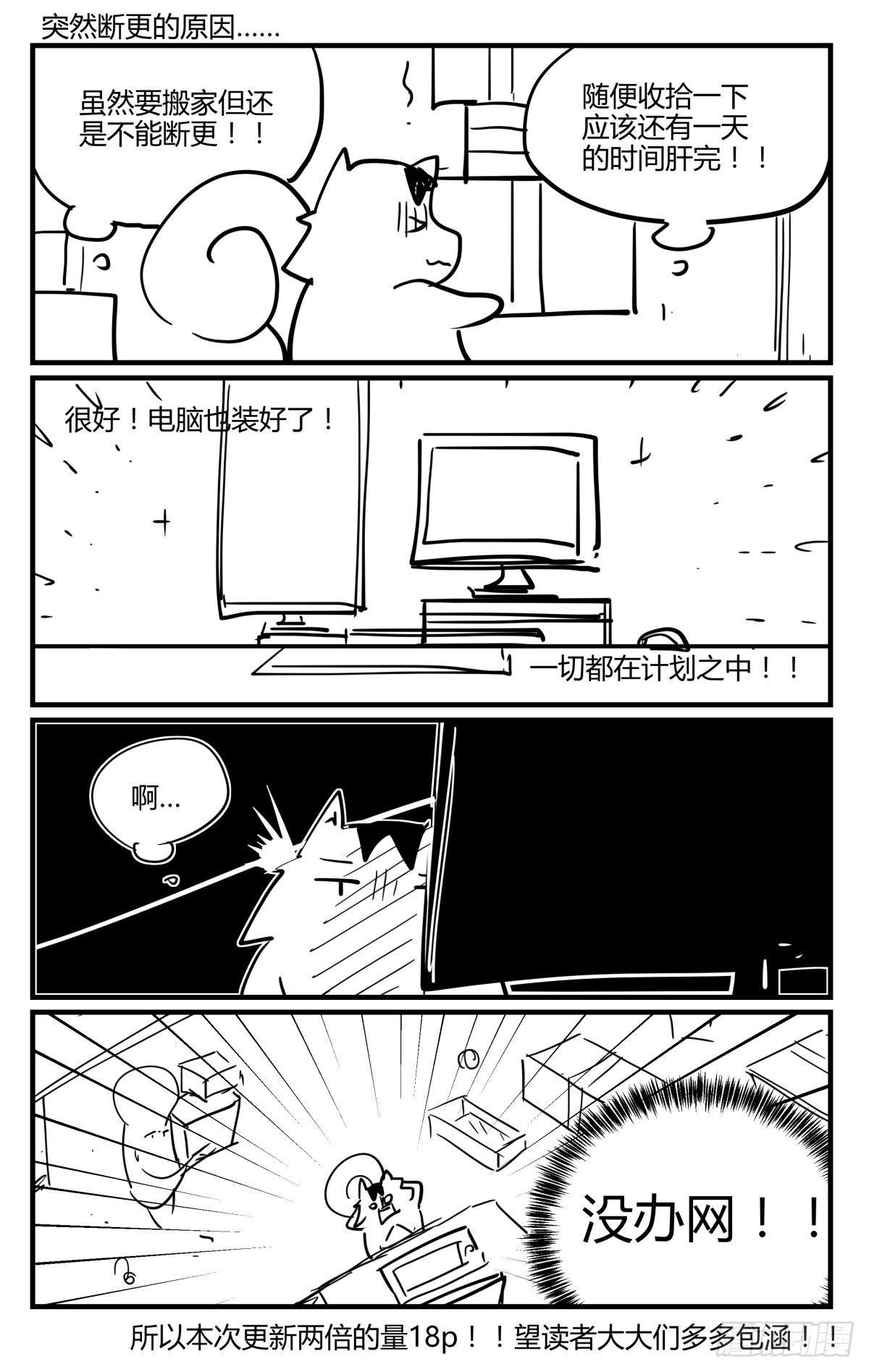 《我的店长不是人》19.夺走你最重要的东西！ 第19页