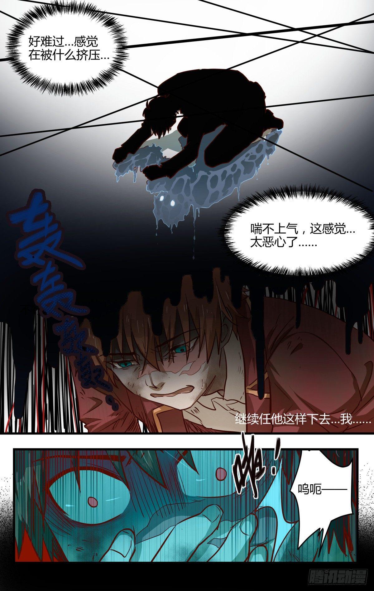 《我的店长不是人》19.夺走你最重要的东西！ 第3页