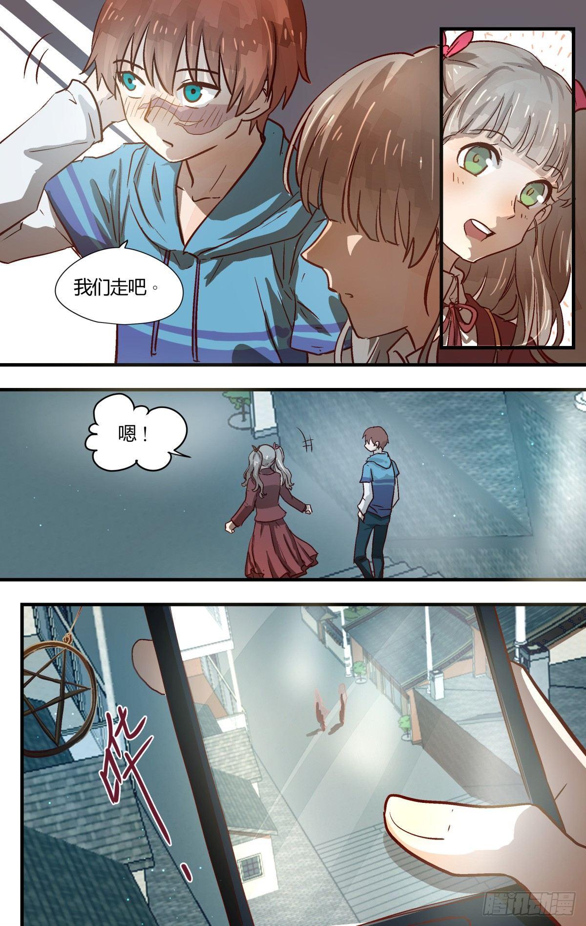 《我的店长不是人》23.壶里下的什么药！（下） 第7页