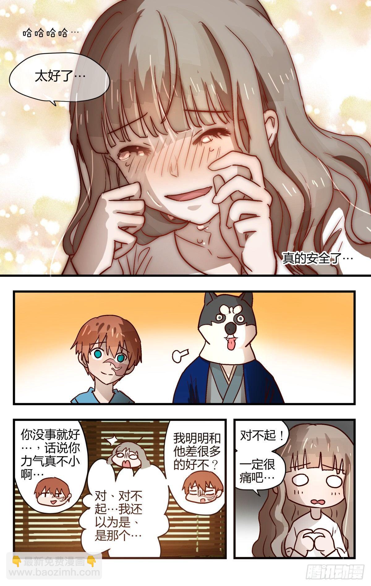 《我的店长不是人》22.隐藏的秘密？（下） 第5页
