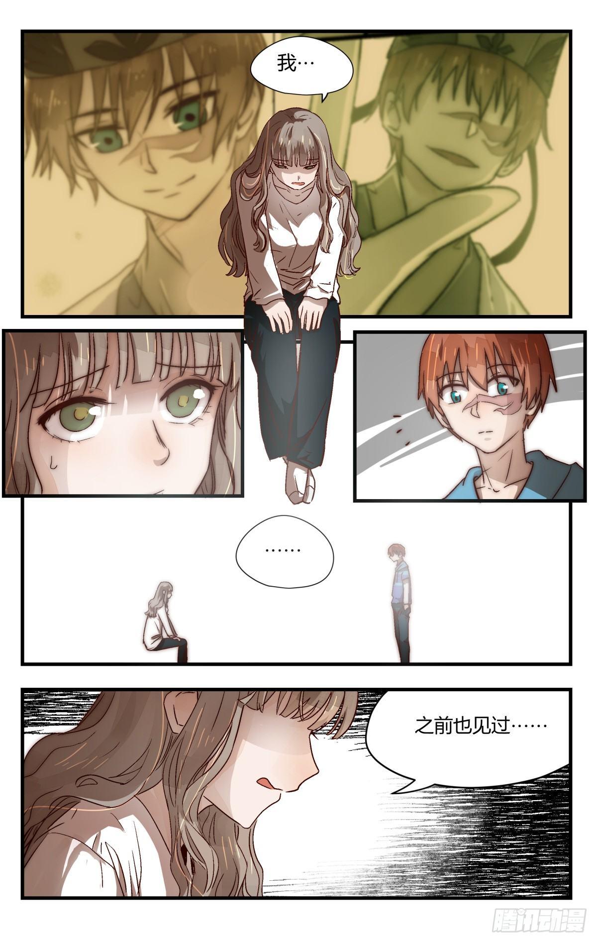 《我的店长不是人》22.隐藏的秘密？（下） 第7页