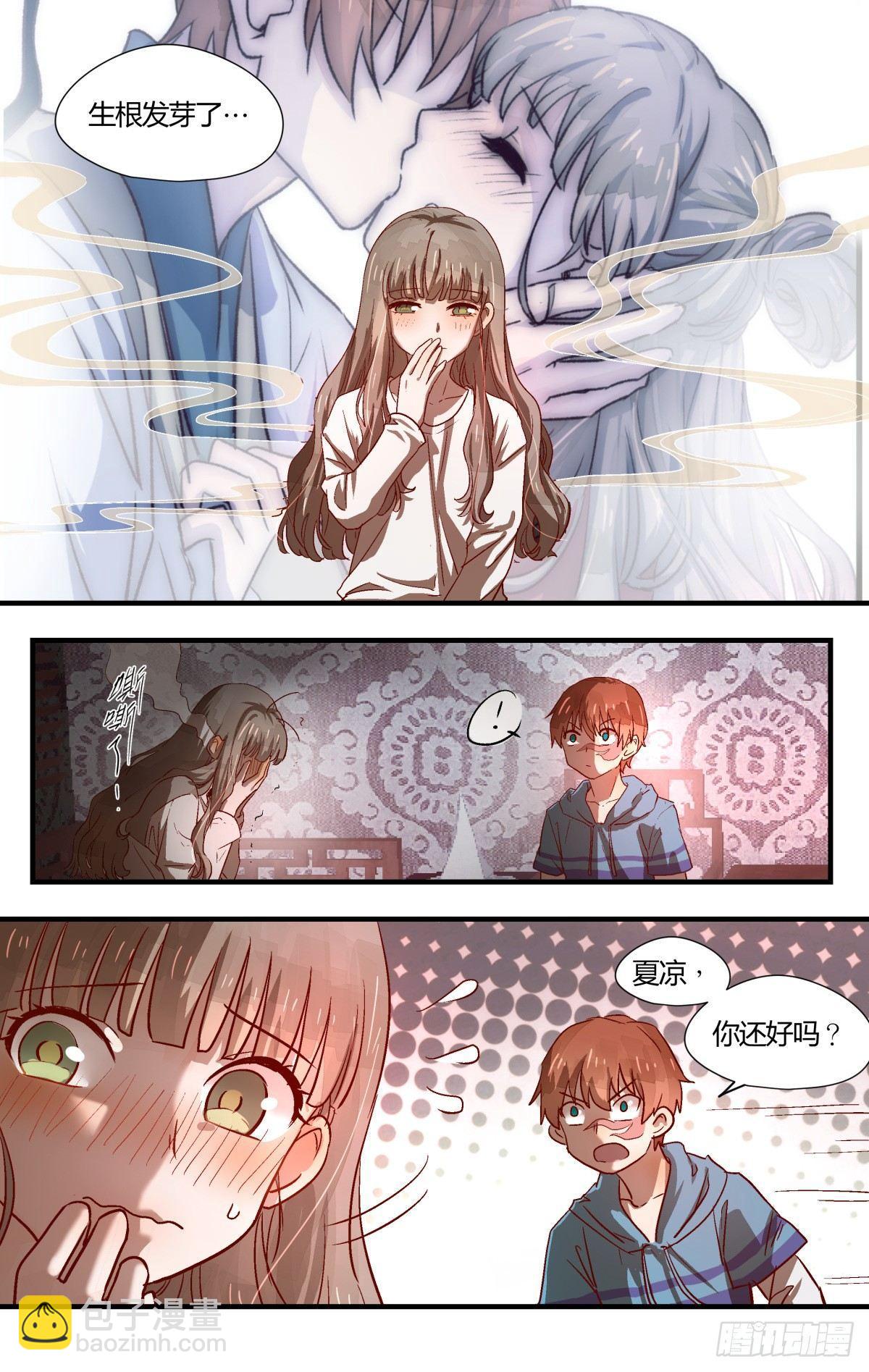 《我的店长不是人》23.壶里下的什么药！ 第4页