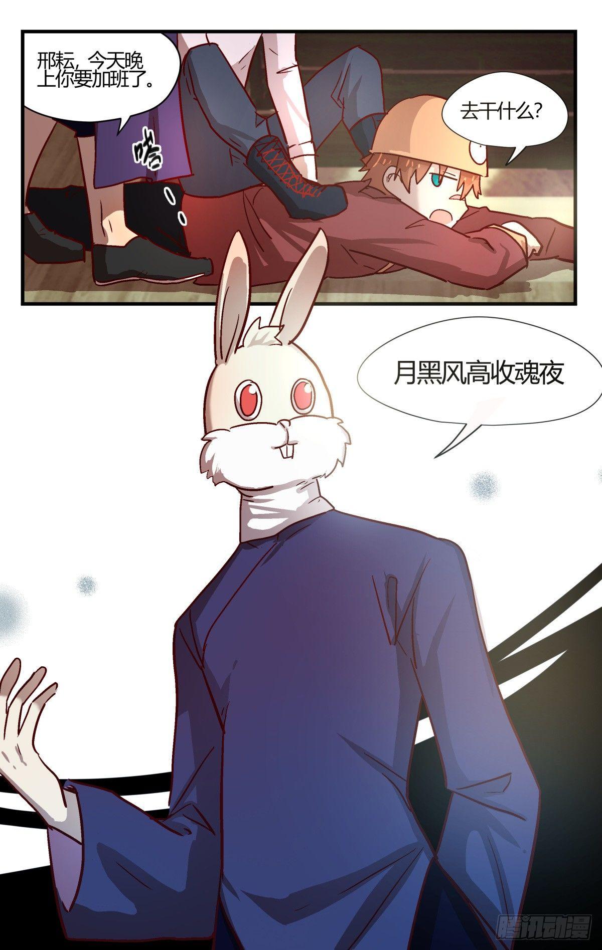 《我的店长不是人》24.可爱的东西都是我的！（下） 第9页
