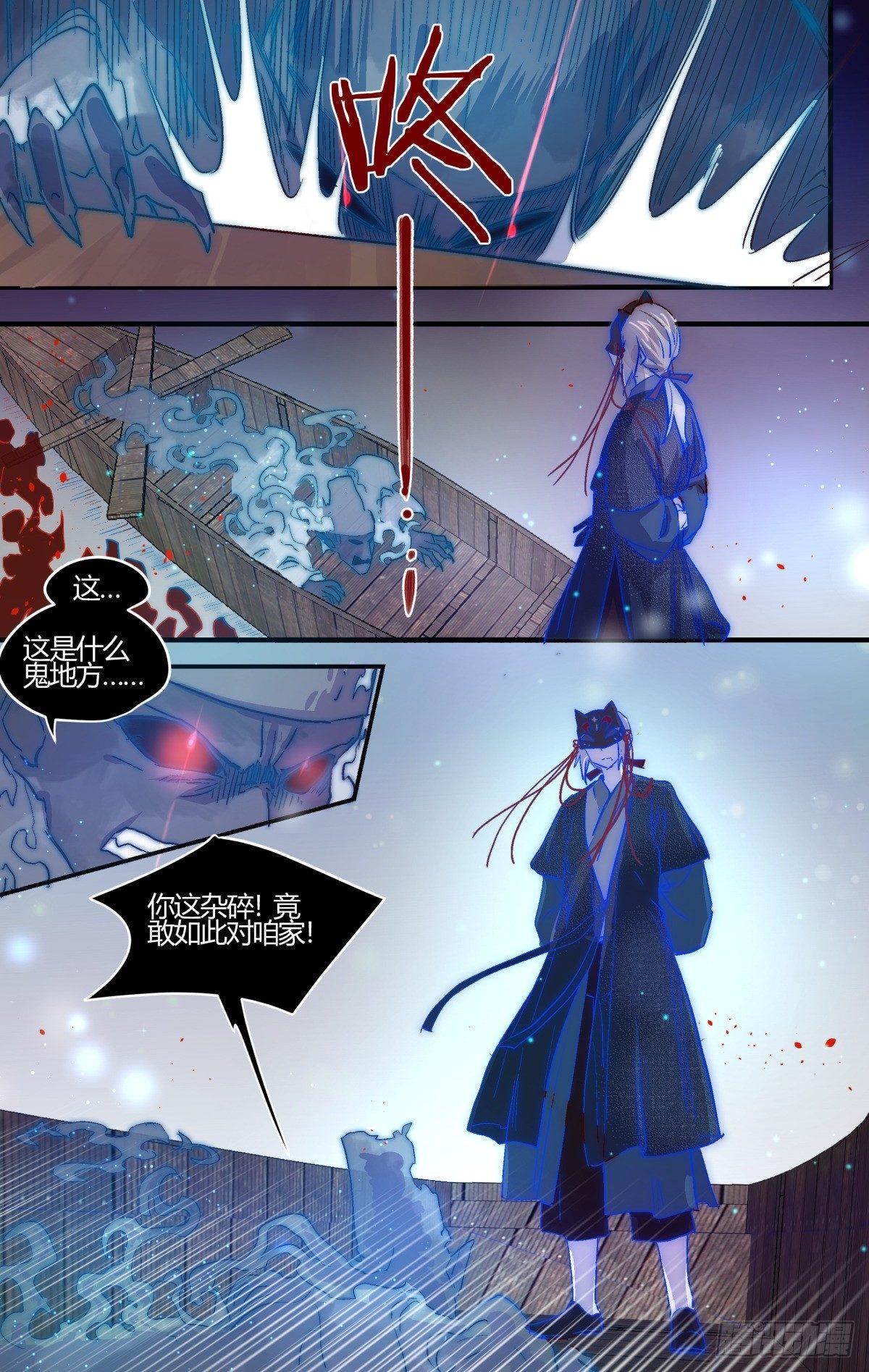 《我的店长不是人》26.可爱就是力量！ 第11页
