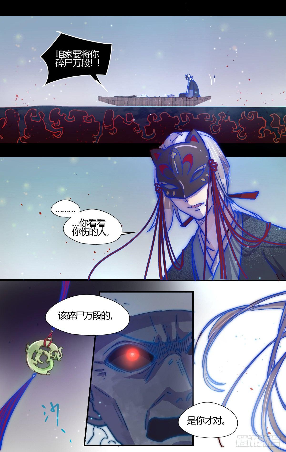 《我的店长不是人》26.可爱就是力量！ 第12页