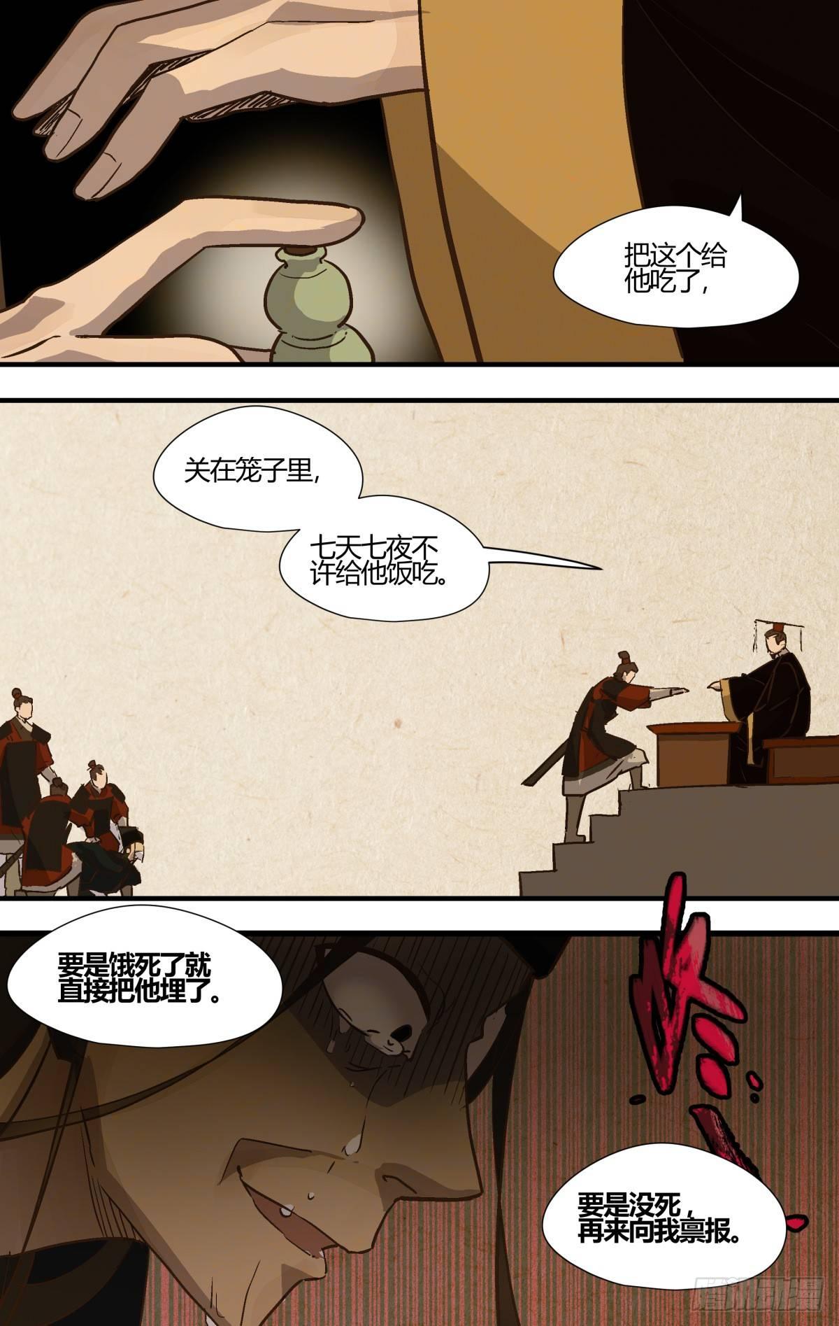 《我的店长不是人》27、你都经历了什么？（下） 第1页