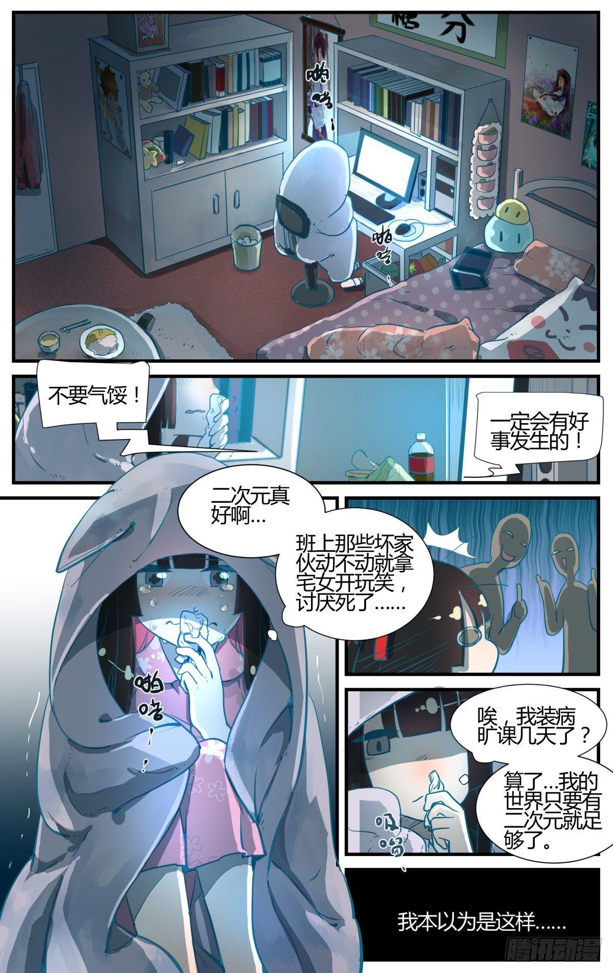 《我的店长不是人》番外桃花潭水 第2页