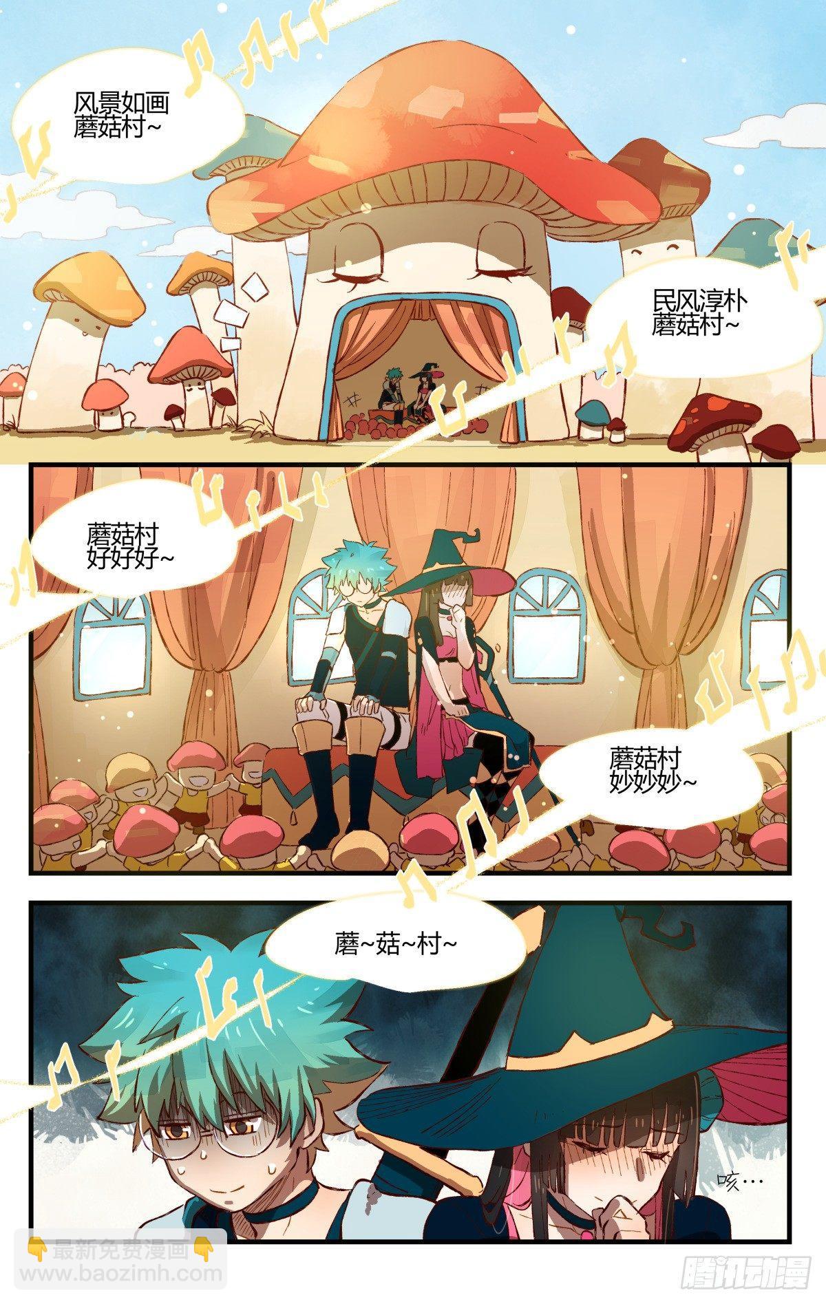 《我的店长不是人》29.穿越到我的漫画世界！ 第2页