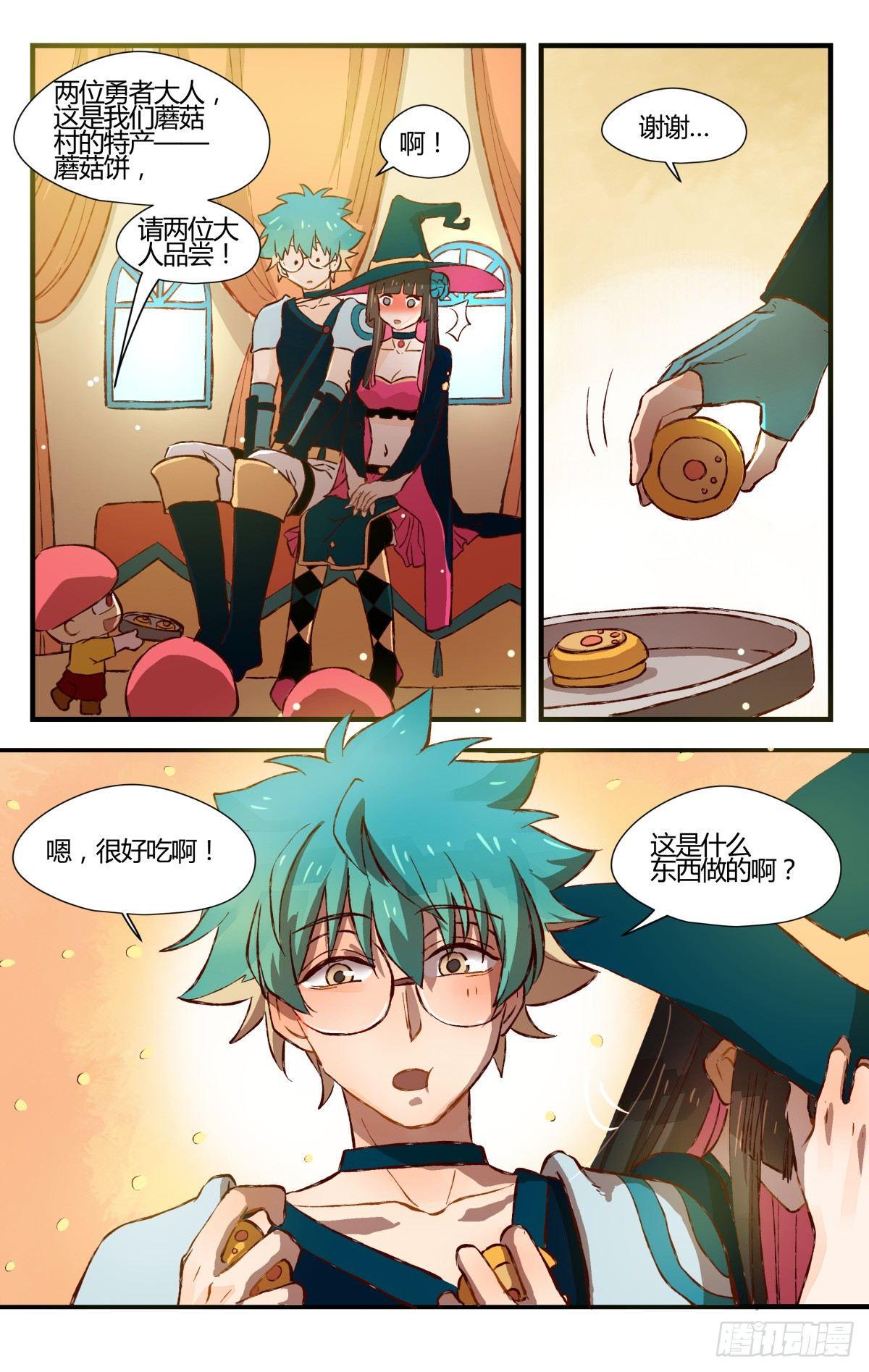 《我的店长不是人》29.穿越到我的漫画世界！ 第3页