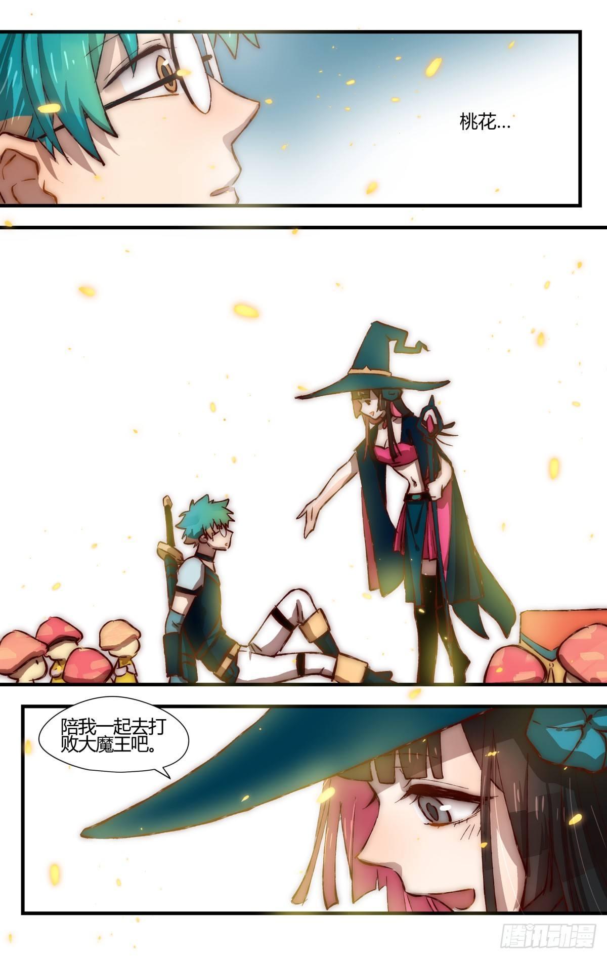 《我的店长不是人》29.穿越到我的漫画世界！ 第8页
