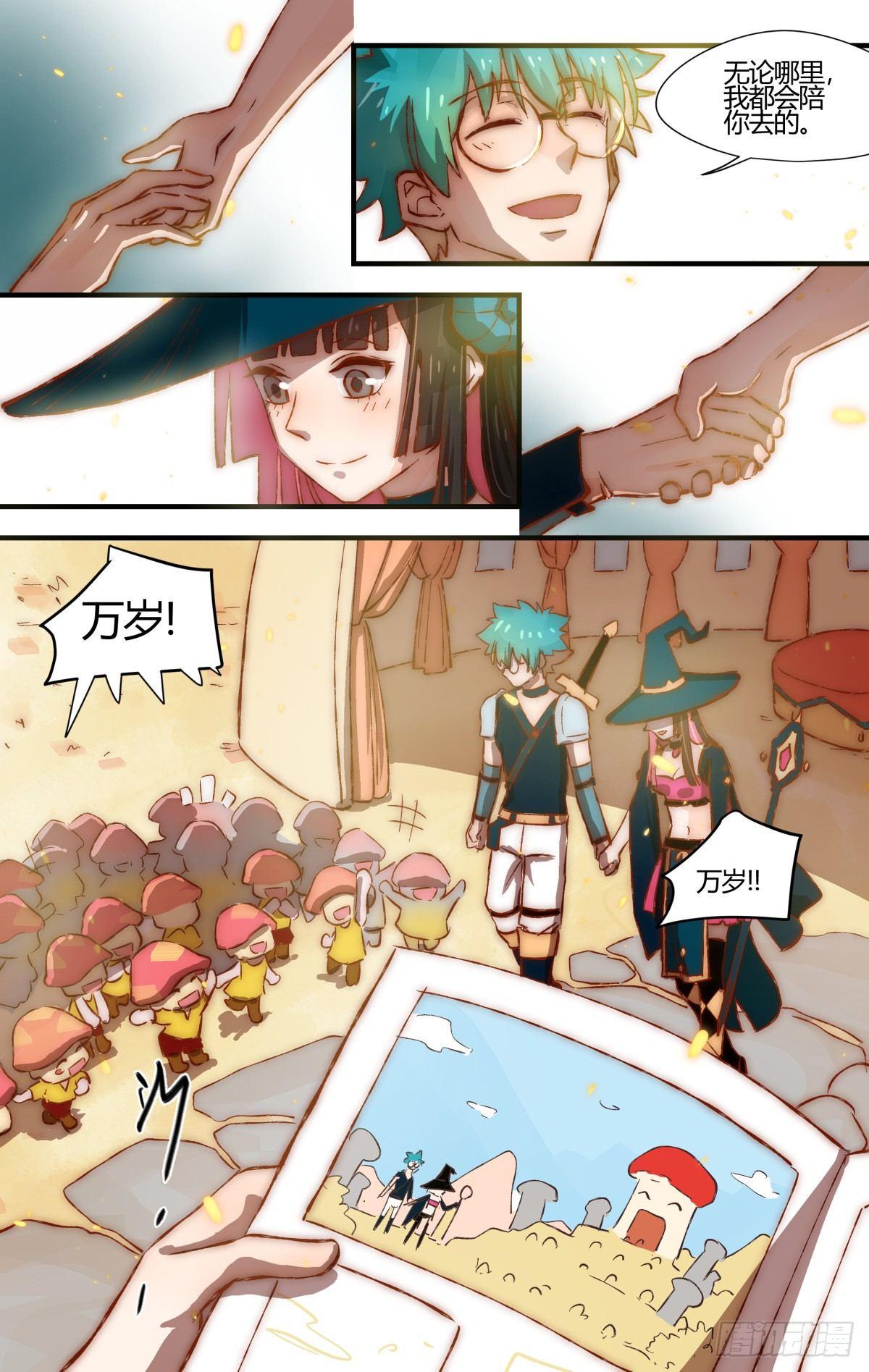 《我的店长不是人》29.穿越到我的漫画世界！ 第9页