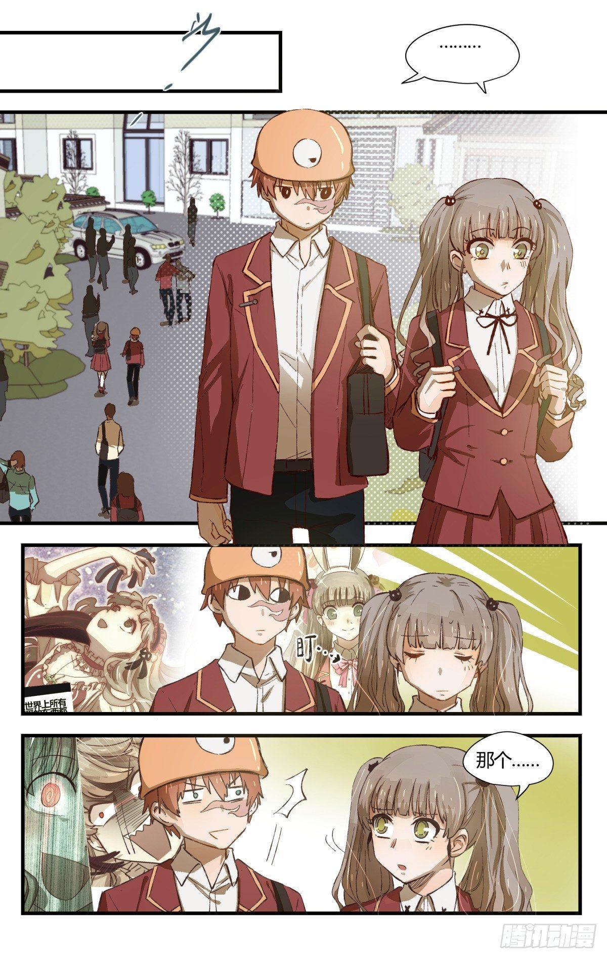 《我的店长不是人》29.穿越到我的漫画世界！（下） 第4页