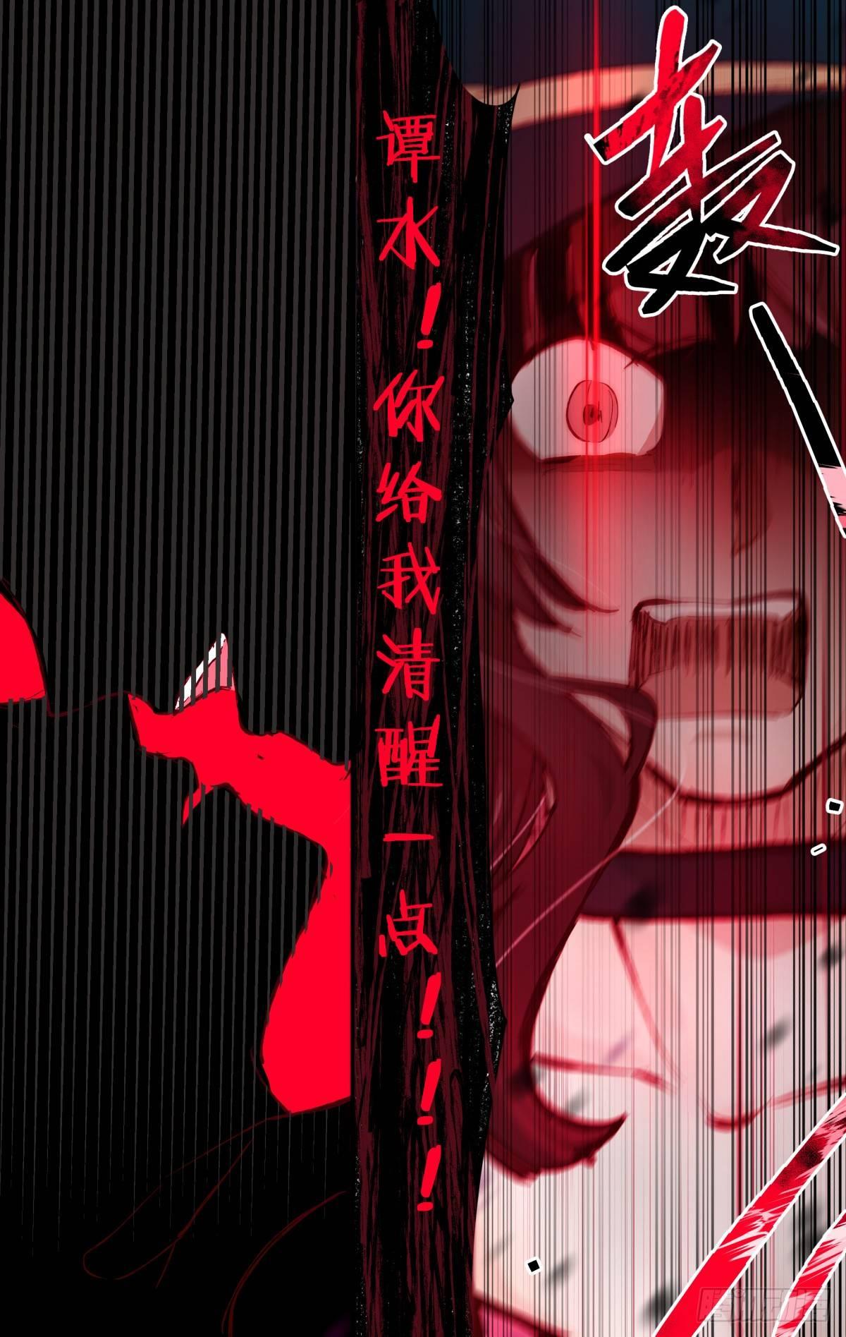 《我的店长不是人》30.危难关头不择手段！（4） 第1页