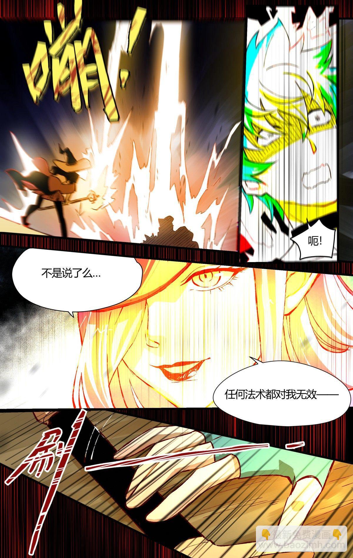 《我的店长不是人》30.危难关头不择手段！（4） 第2页