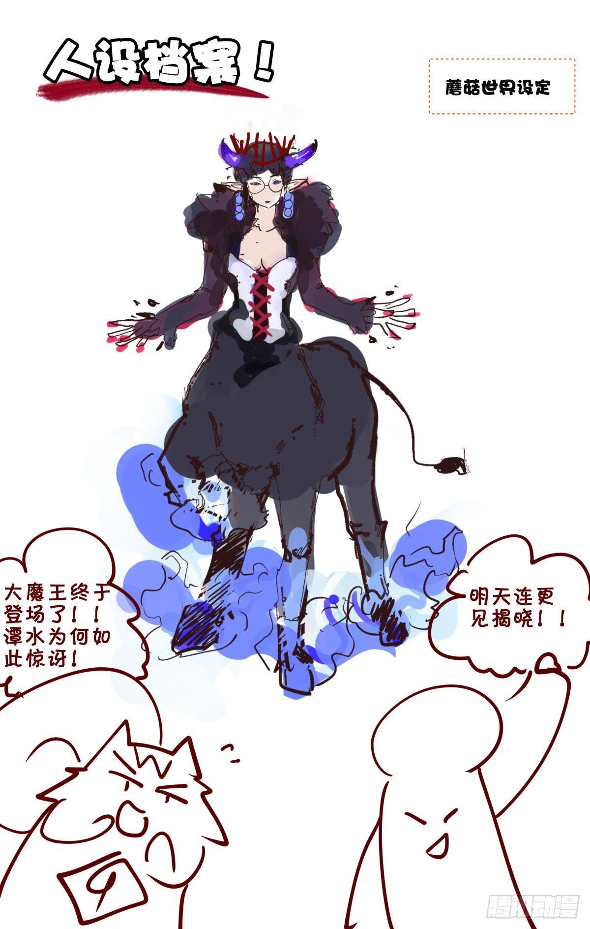 《我的店长不是人》30.危难关头不择手段！（4） 第9页
