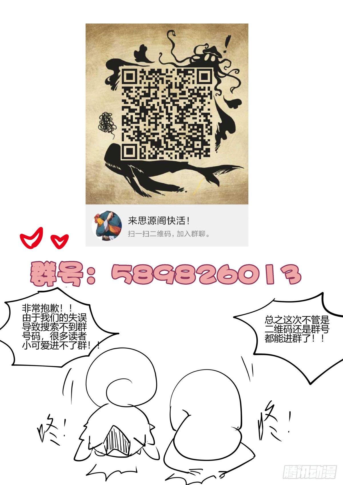 《我的店长不是人》31.置之死地而后生！（5） 第15页