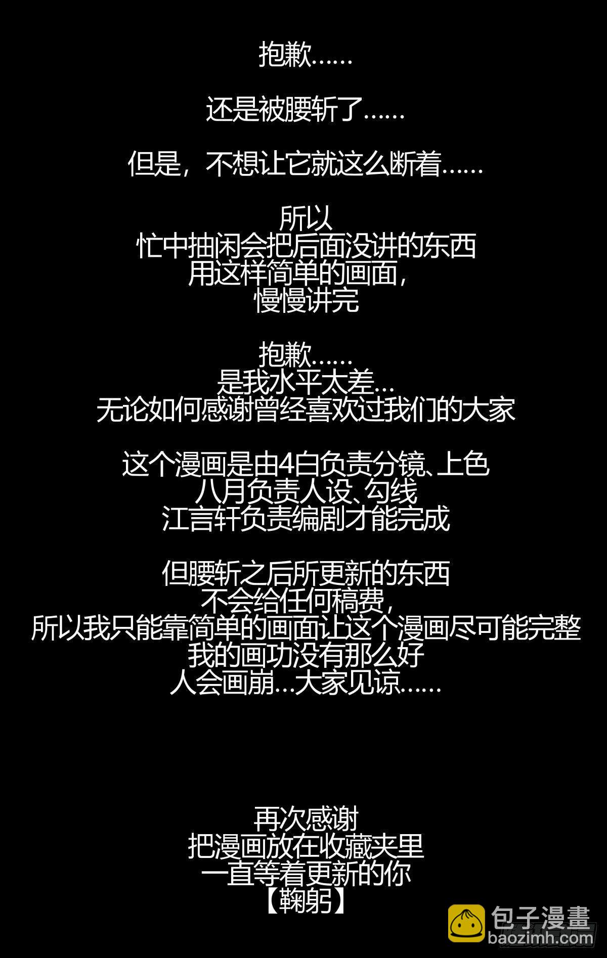 《我的店长不是人》34 作者走进思源阁！ 第7页
