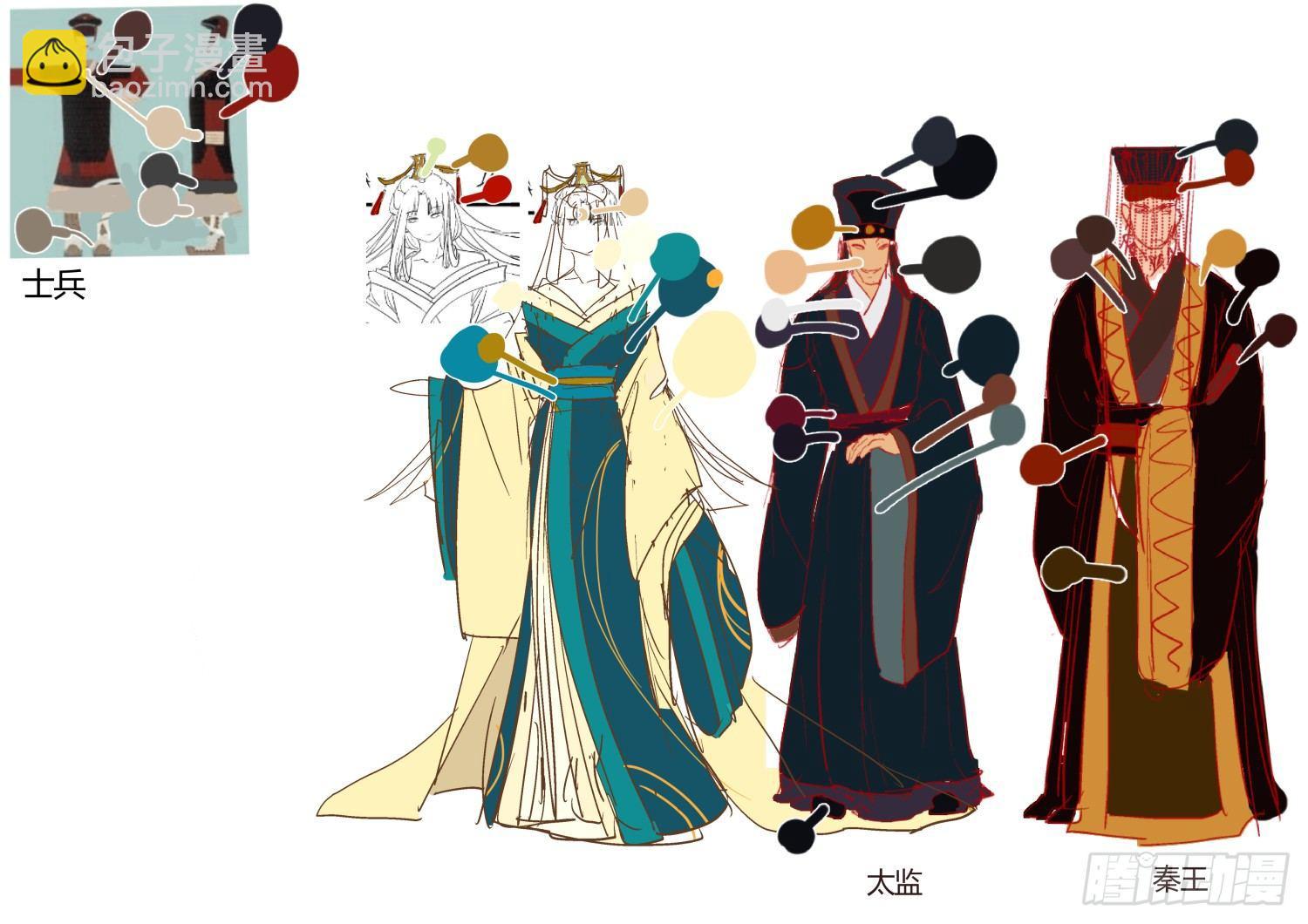 《我的店长不是人》各种人物设定 第11页