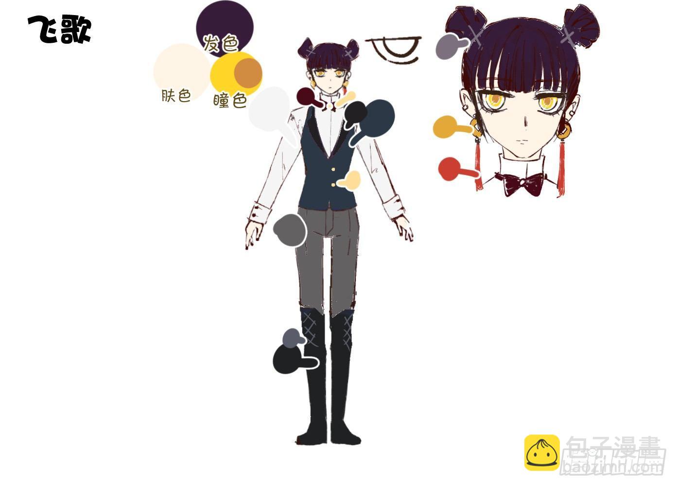 《我的店长不是人》各种人物设定 第6页
