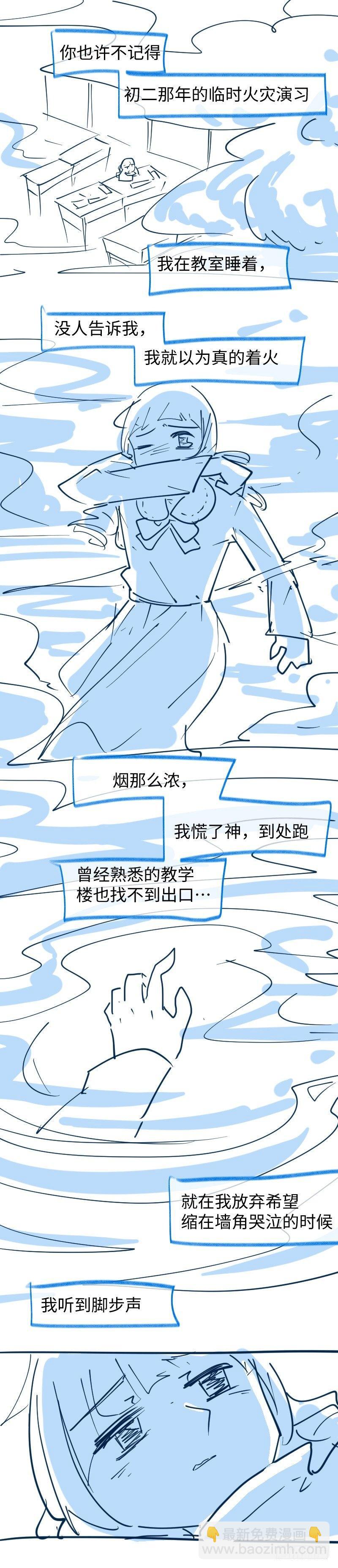 《我的店长不是人》36.无法说出口的告白 第2页