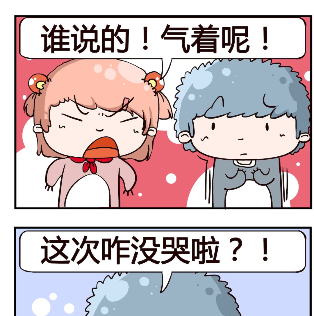 《泡泡大作战》第002话 生气 第2页